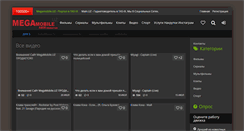 Desktop Screenshot of megamobile.uz